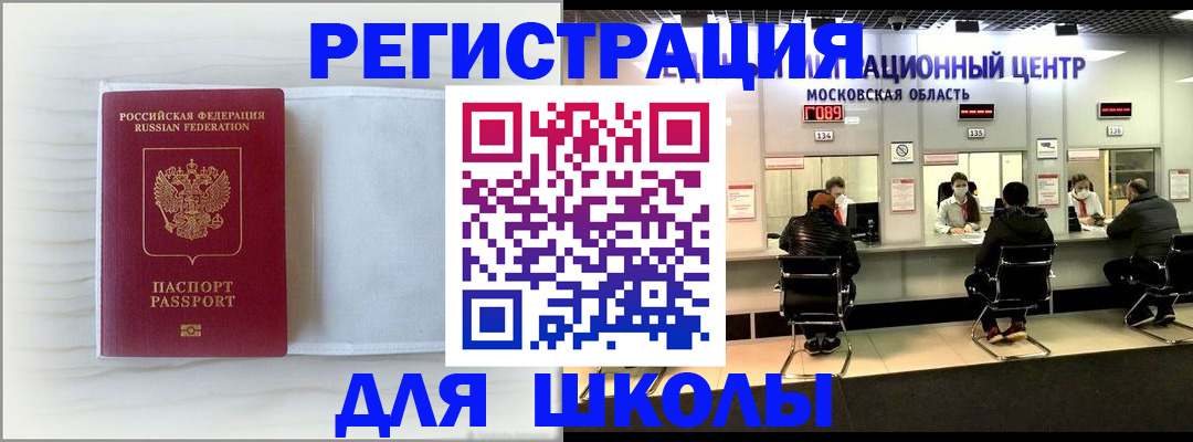 прописка регистрация в Марий Эл