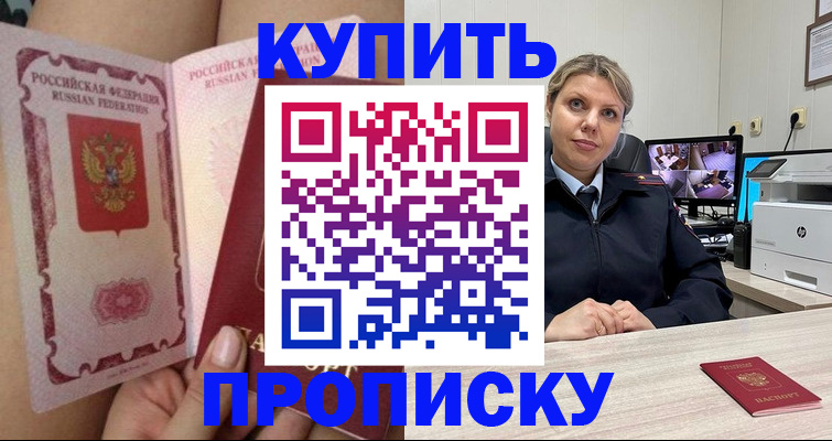 прописка паспорт в Марий Эл