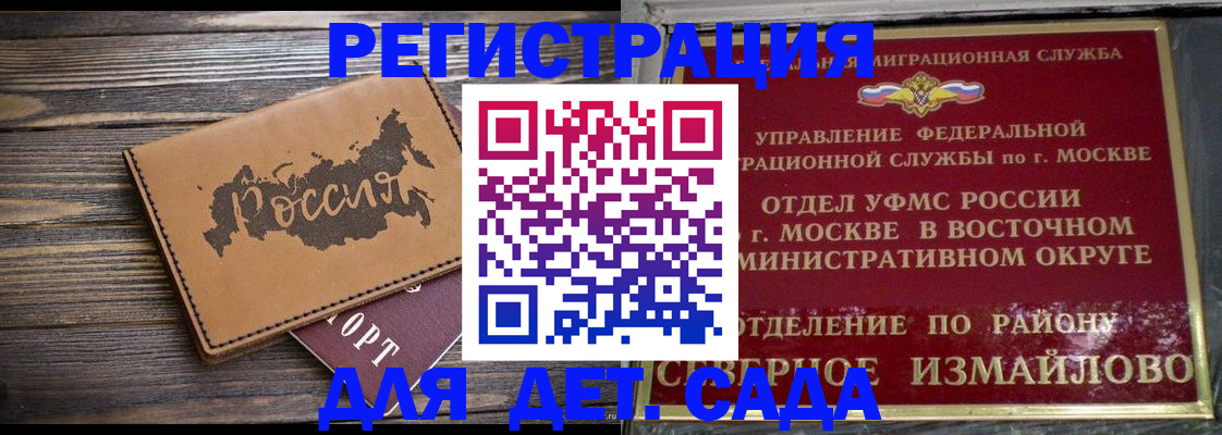 временная регистрация надежно в Марий Эл