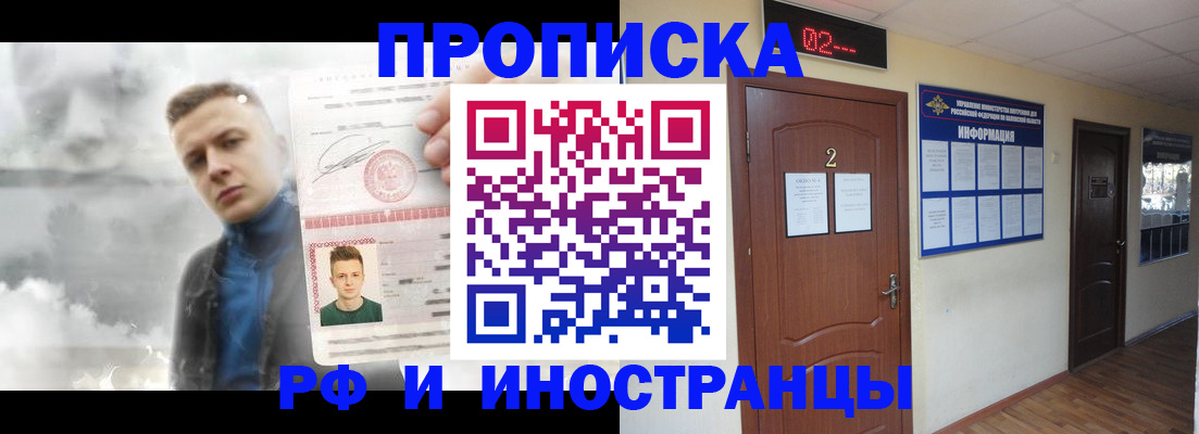 временная регистрация 2025 в Марий Эл