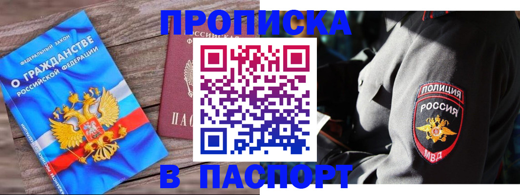 временная регистрация надежно в Марий Эл