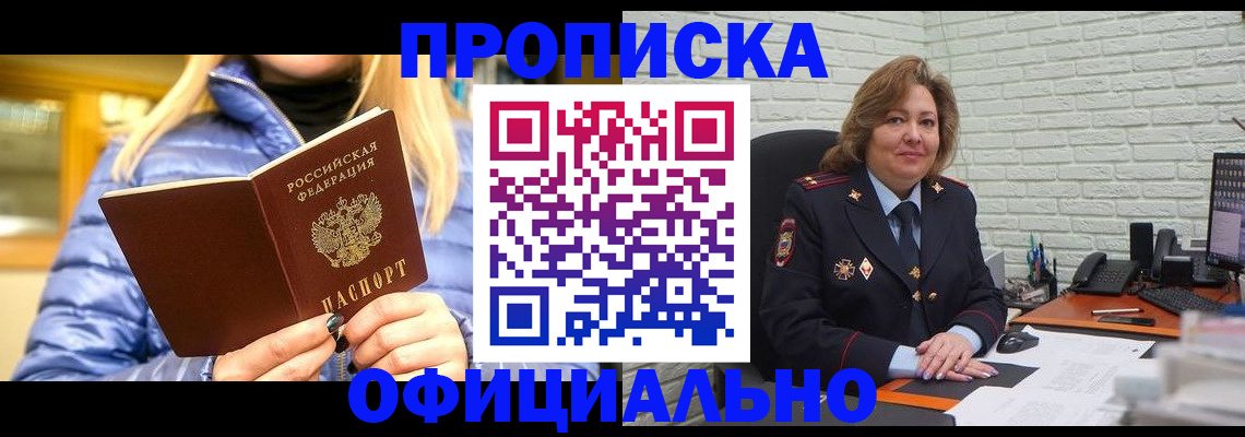 временная регистрация в Марий Эл